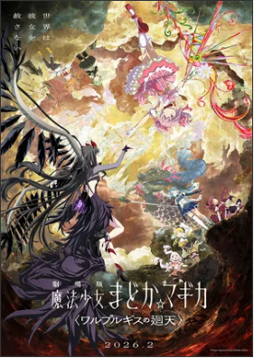Madoka Magica -Walpurgisnacht: Rising- Anime Film Streams 2nd Trailer