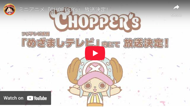 One Piece Character Tony Tony Chopper Gets Own Mini-Anime on January 5