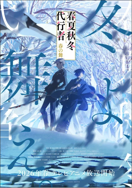 Agents of the Four Seasons: Dance of Spring Anime Reveals Winter Visual, Composer, Spring 2026 Debut