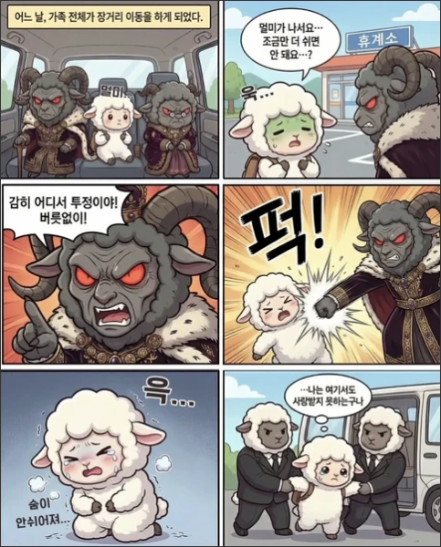 Korean Dictator's Grandson Releases Webtoon Depicting Traumatic Childhood