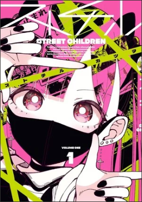 Katsuwo's Street Children Manga Ends