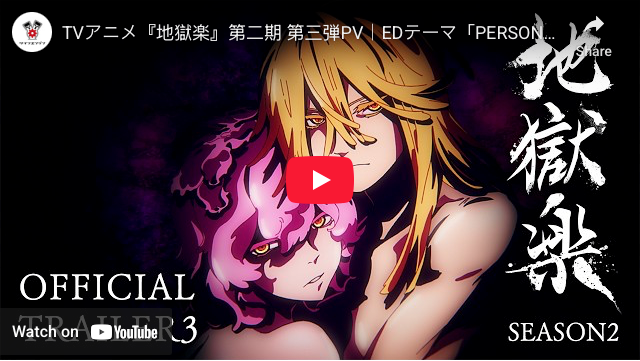 Hell's Paradise: Jigokuraku Season 2's New Video Unveils Queen Bee's Ending Song