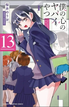 The Dangers in My Heart Manga to End in 14th Volume