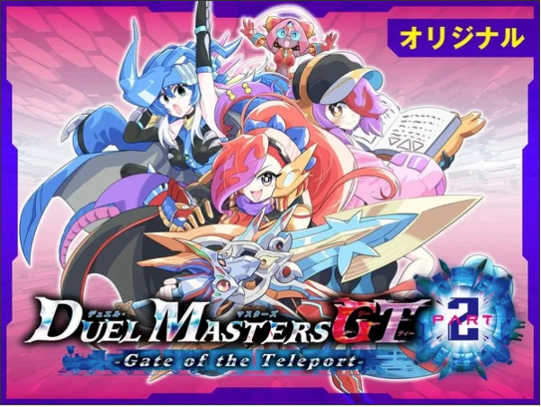 Duel Masters GT Manga's 2nd Part Launches, Duel Masters LOST Manga Gets 4th Part