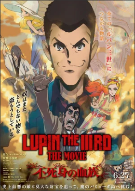 Lupin the IIIrd The Movie: The Immortal Bloodline Anime Listed as Streaming on Amazon Prime Video on March 24