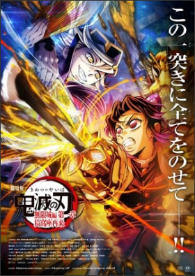 Demon Slayer: Infinity Castle Film Wins Honorary Award at Astra Film Awards