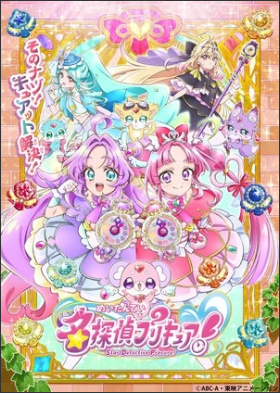 Precure Franchise Streams 'Baton-Passing' Video Ahead of Star Detective Precure! Premiere