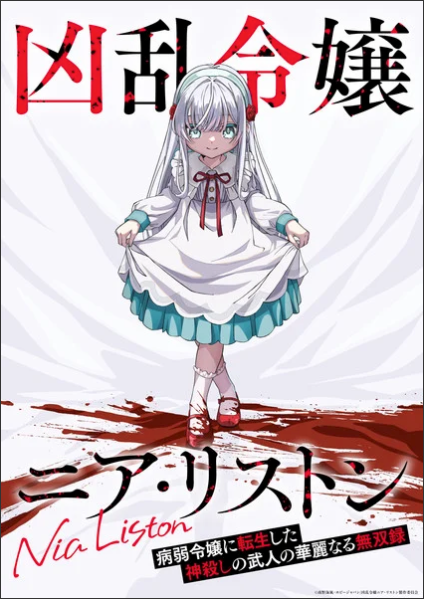 Nia Liston: The Merciless Maiden Novels Get TV Anime in October
