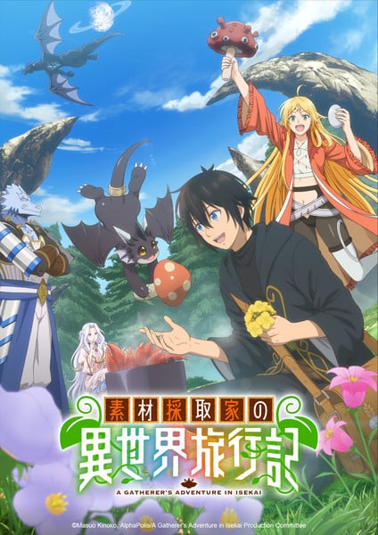 A Gatherer's Adventure in Isekai Anime Reveals 1st Promo Video, Key Visual