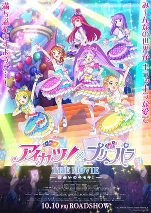 Aikatsu! x PriPara THE MOVIE -Deai no Kiseki!- Anime Film Previews Main Theme Song in Trailer Video