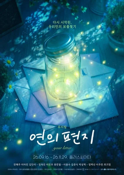 Your Letter Webtoon Gets Stage Musical Adaptation