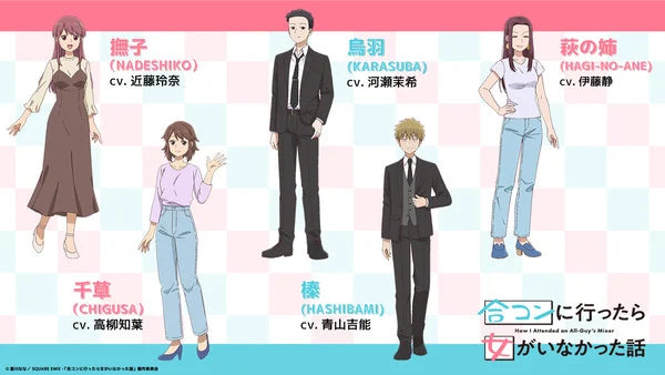 How I Attended an All-Guy's Mixer Anime's 2nd Promo Video Reveals More Cast, October 4 Premiere