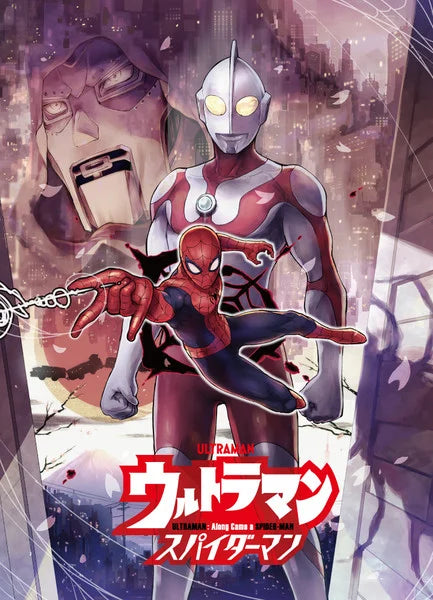 Ultraman: Along Came a Spider-Man Crossover Manga Launches Simultaneously in English, Japanese on August 13