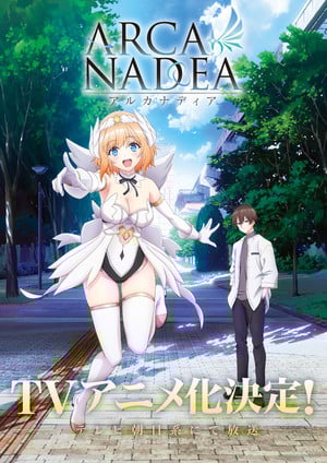 Arcanadea TV Anime's Super Teaser Unveils Kaede Hondo as Lumitea