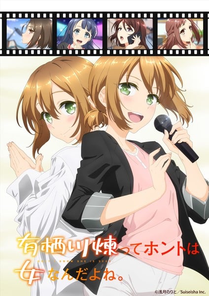 Ren Arisugawa Is Actually a Girl Anime Unveils Cast, Staff, December 12 Streaming Debut