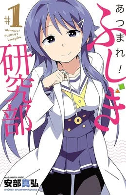 Masahiro Anbe's Atsumare! Fushigi Kenkyū-bu Manga Ends in 3 Chapters