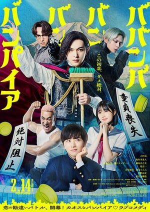 Live-Action Baban Baban Ban Vampire Film's Clip Shows Ranmaru, Rihito's Conversation