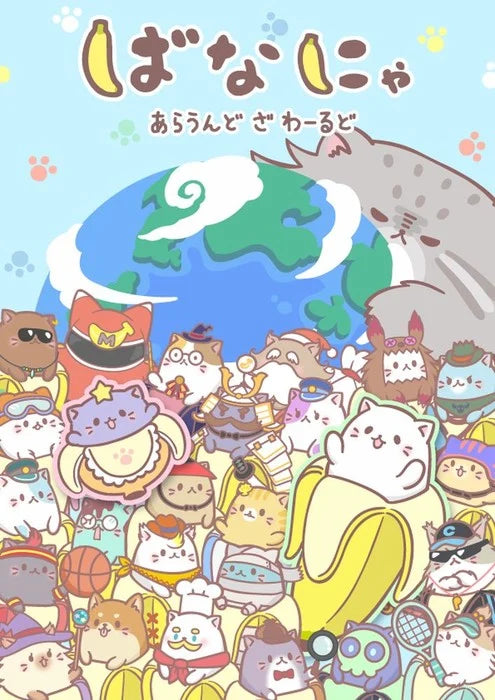 Bananya Around the World Anime's Video Reveals More Cast, Theme Song, October 21 Debut