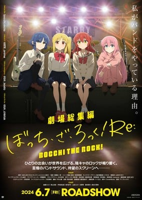 2nd Bocchi the Rock! Compilation Films Streams Trailer, Reveals Bonus Manga Special Gift