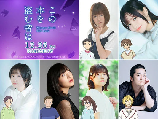 Whoever Steals This Book Anime Film Reveals New Trailer, 6 More Cast Members