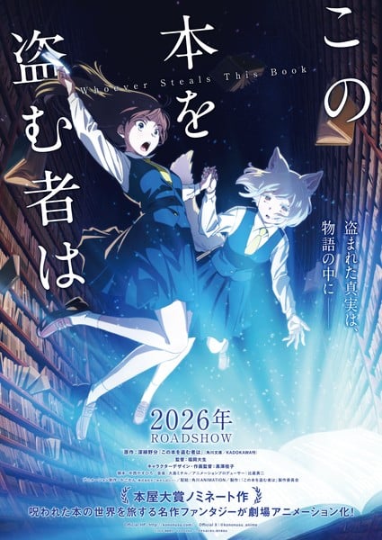Nowaki Fukamidori's Whoever Steals This Book Novel Gets Anime Film in 2026