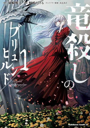 Takeru Kirishima's Brunhild the Dragonslayer Manga Ends