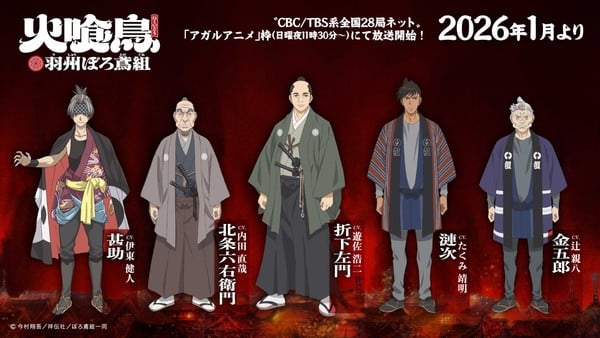 Oedo Fire Slayer -The Legend of Phoenix- TV Anime Reveals 10 More Cast Members
