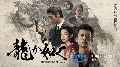 Live-Action Like a Dragon: Yakuza Series' New Trailer Previews 2nd Half