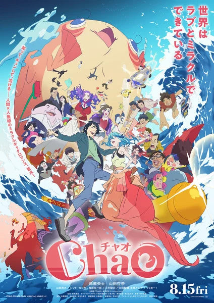 ChaO Anime Film to Screen in 16 Countries