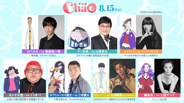 Studio 4°C's ChaO Anime Film Reveals More Cast in Video
