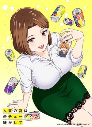 Chuhai Lips: Canned Flavor of Married Women Anime Premieres on July 1