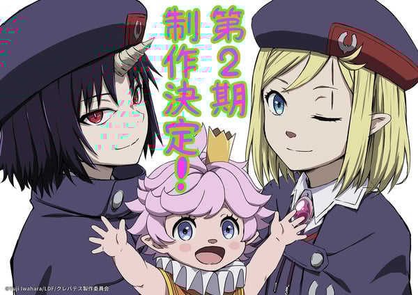 Clevatess Anime Gets 2nd Season (Updated)