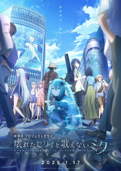 Project Sekai: Colorful Stage feat. Hatsune Miku Smartphone Game Gets Anime Film