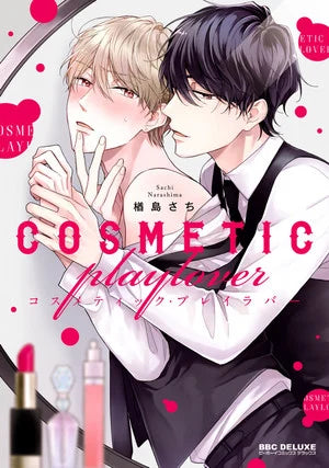 Sachi Narashima's Cosmetic Playlover Boys-Love Manga Gets Live-Action TV Series on August 5