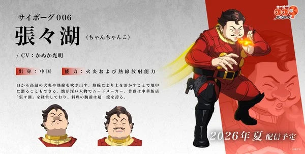 Cyborg 009: Nemesis Anime Casts Mitsuaki Kanuka as Cyborg 006