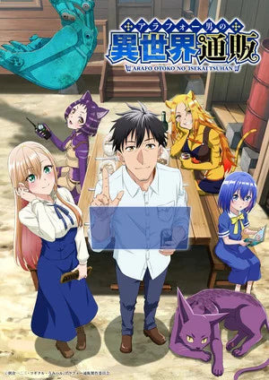 Crunchyroll Adds English Dub for The Daily Life of a Middle-Aged Online Shopper in Another World Anime