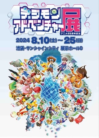 Digimon Adventure Anime 25th Anniversary Promo Video to Feature New Scenes Showing Original Characters Meeting Digimon Partners