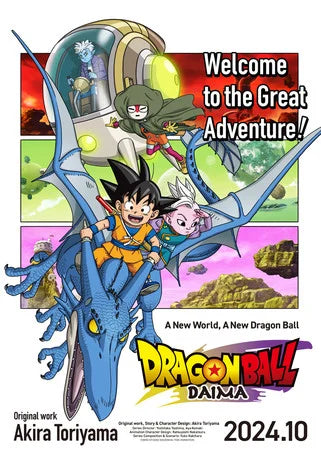 Dragon Ball Daima Anime Gets World Premiere Screening at Special Event on October 6