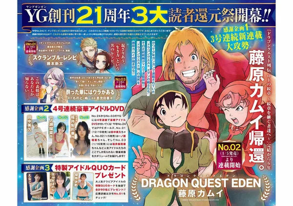 Kamui Fujiwara Returns to Dragon Quest: Warriors of Eden Manga in January