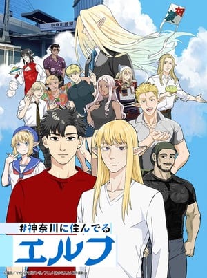 Kanagawa Elves Light Anime's 2nd Teaser Video Unveils More Cast, Ending Song