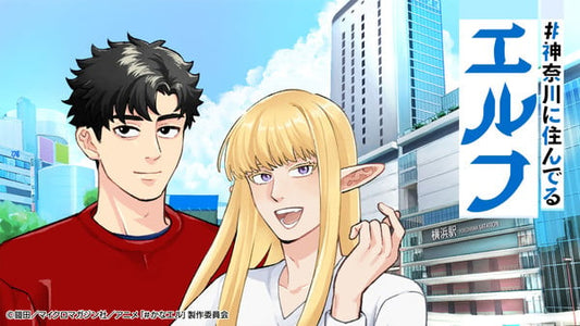 Kanagawa Elves TV Light Anime Reveals Cast, Staff, 1st Teaser Video