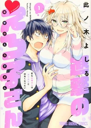 Yoshiru Konogi's Eroko-san on the Attack Manga Ends in 3 Chapters