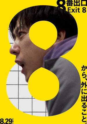 Neon Posts English-Subtitled Trailer for Exit 8 Live-Action Film