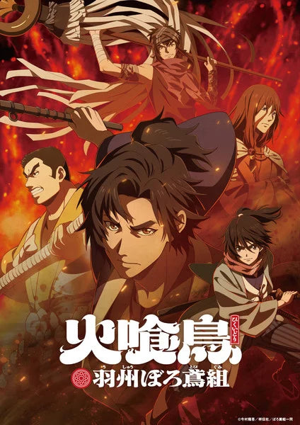 Oedo Fire Slayer-The Legend of Phoenix- Anime Reveals Main Cast, January 2026 Debut