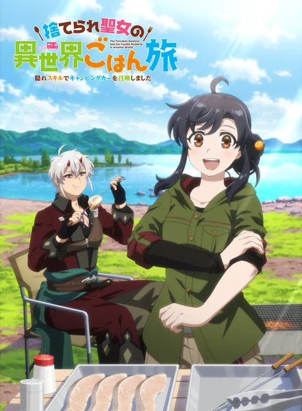 The Forsaken Saintess and Her Foodie Roadtrip in Another World Novels Get Anime