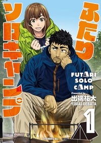 Solo Camping for Two Manga Enters Hiatus Due to Author's Health