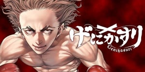 Manga Plus Service Adds Toshio Sako's Genikasuri Manga