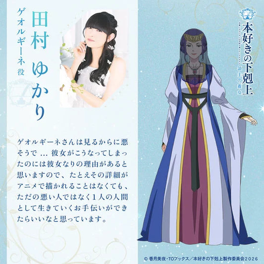 Ascendance of a Bookworm Part 3: Anime's New Video Previews Erika Ikuta's Ending Song