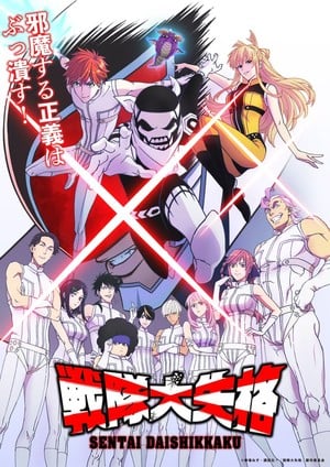 Go! Go! Loser Ranger! Anime Gets 2nd Season in 2025