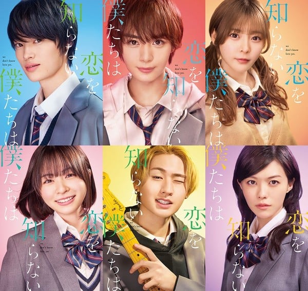 Live-Action Koi o Shiranai Boku-tachi wa Film Casts Rio Komiya